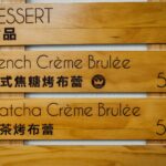 Crème Brûlée Végane Facile et Rapide